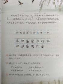 义务教育教科书 语文 三年级下 黑龙江2019印刷版