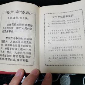**出版 上海常用中草药 《上海常用中草药》编写组 上海市出版革命组出版