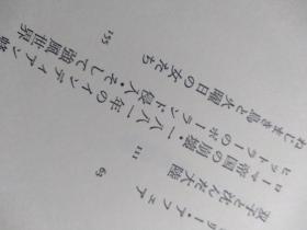 ローマ帝国の崩壊・一八八一年のインディアン蜂起・ヒットラーのポーランド侵入・そして强风世界   村上春树著   文艺春秋出版    全新大32开本 10品硬壳精装版厚203页，重一斤大，带书衣带书腰，  再袭面包店2大象的消失3家庭盛会4一对双宇与沉没的大陆5罗马帝国崩溃1881年印第安起义希特勒侵入波兰之后强风世界6奇装鸟与星期二的女人们