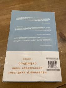 联合政府与一党训政：1944～1946年间国共政争