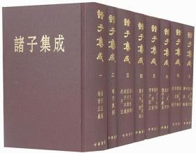 诸子集成中华书局正版繁体竖排精装8册名家评注诸子百家论语孟子正义荀子集解老子注庄子集解集释孙子十家注世说新语等古典哲学