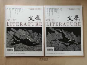 《三角洲  文学专刊》2019年第一、二期，总第12、13期，江苏城市门户杂志