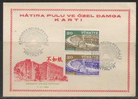 FDC-A01土耳其邮票 1959年 阿斯本多古罗马剧院 2全极限片 DD