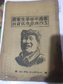 陕甘宁边区新区征收公粮暂行办法