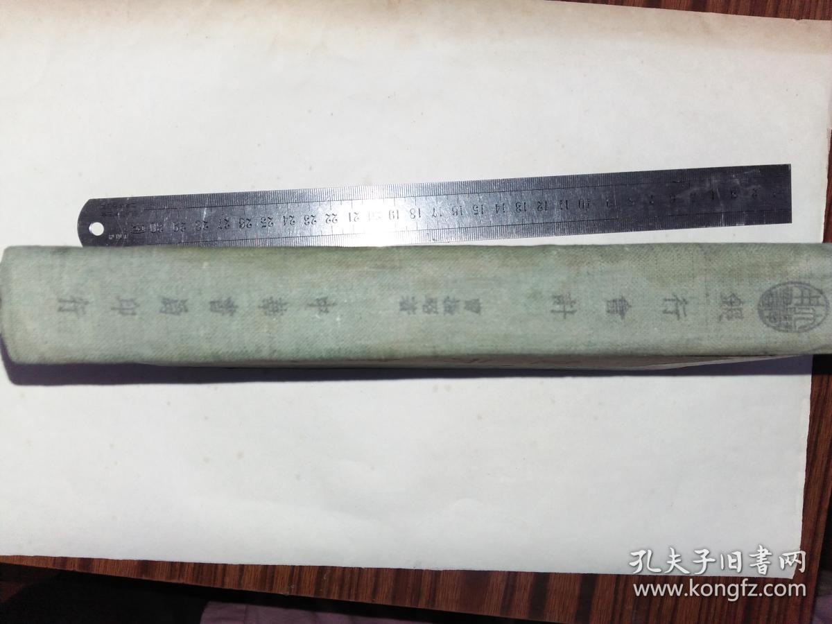 银行学会丛书，民国大学用书【银行会计】全一册