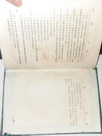 银行学会丛书,民国大学用书【银行会计】全一册