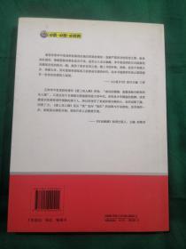 爱上双人舞：如何拥有和谐的恋爱、婚姻生活