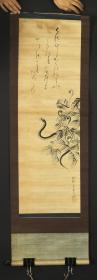 【日本回流】原装旧裱 玉纳寿巢丸 水墨画作品一幅（纸本立轴，画心约2.1平尺） HXTX174667