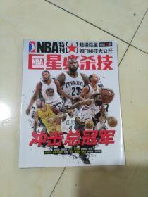 2017NBA巨星必杀技