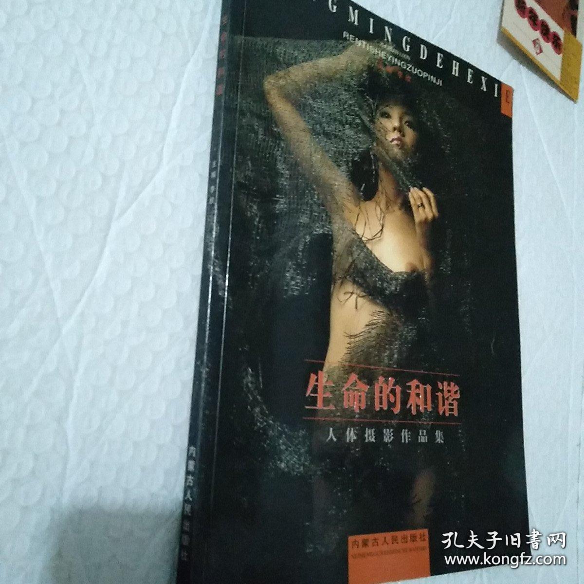 生命的和谐   人体摄影作品集。