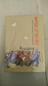 庆祝中华人民共和国成立70周年连环画专辑16册