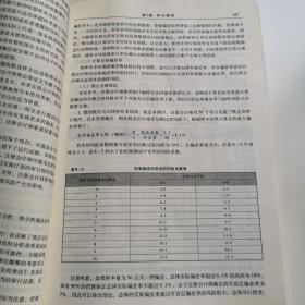 2012年度注册会计师全国统一考试辅导教材：审计