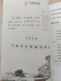 义务教育教科书 语文 三年级下 黑龙江2019印刷版