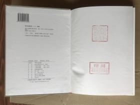 岷县书画集——    （有赠阅印章...2007年1版1印...95品）