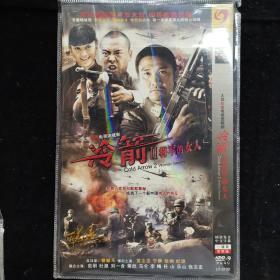 光盘141【冷箭2将军的女人 两碟DVD】正版