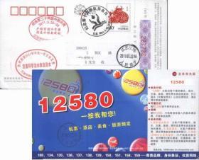 牛年企业金卡销2011年“纪念第十九届世界水日”、“24届世界水周纪念邮”等三个纪念邮戳　　　　　　
