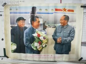 毛主席和周总理、朱委员长在一起 1977年4月一版一印 实拍 请买家认真读图 不接受交割后说年代不对的退款退货，有此习惯者请自重绕行。有库存2