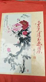 李光清書(shū)畫(huà)集