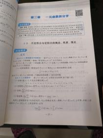 金榜图书 2019 李永乐·王式安考研数学复习全书(数学一)品象见图  有笔线