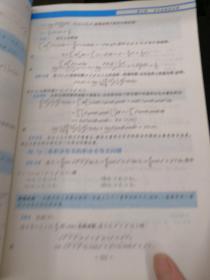 金榜图书 2019 李永乐·王式安考研数学复习全书(数学一)品象见图  有笔线