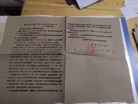 司法史料：1960年荆州中级法院判决书  劳改中逃跑盗窃