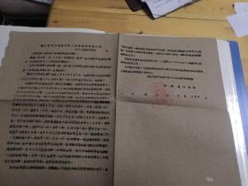 司法史料：1960年荆州中级法院判决书  劳改中逃跑，盗窃