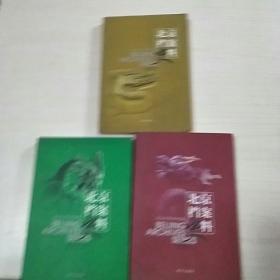 北京档案史料 2003年1，2，4期