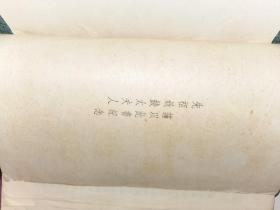 银行学会丛书,民国大学用书【银行会计】全一册