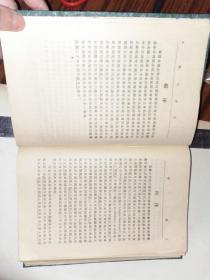 银行学会丛书,民国大学用书【银行会计】全一册