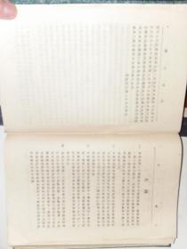 银行学会丛书,民国大学用书【银行会计】全一册