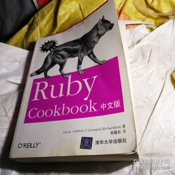 Ruby Cookbook中文版