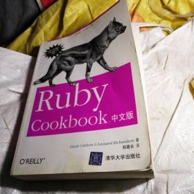 Ruby Cookbook中文版