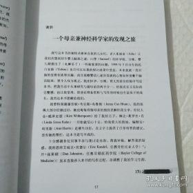 小脑袋里的秘密