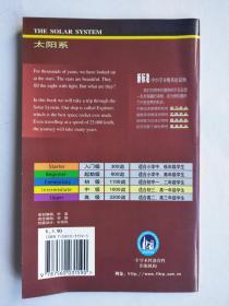 太阳系、水与你、潘迪沃拉的井、窃贼与钻戒（新标准中小学分级英语读物）【4本合售】