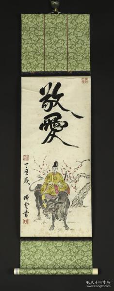 【日本回流】原装旧裱 瑞云 水墨画作品《敬爱》一幅（纸本立轴，画心约1.6平尺，钤印：瑞云） HXTX174663