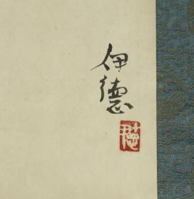 【日本回流】原装旧裱 多贺谷伊德 水墨画作品《想》一幅（纸本立轴，画心约1.2平尺，钤印：德） HXTX174675