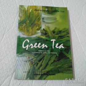 品饮中国茶：绿茶（英文版）
