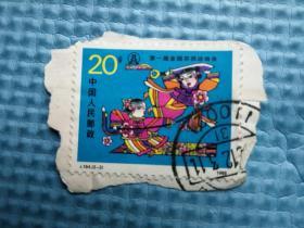 J154 第一届全国农民运动会 邮票