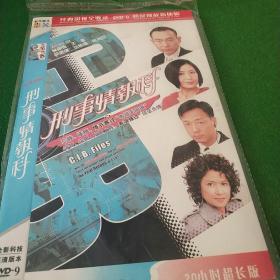 刑事情报科   单碟 DVD