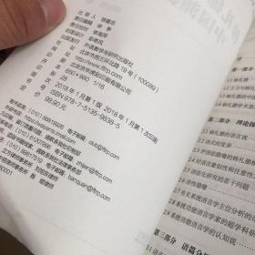 韩礼德学术思想的中国渊源和回归