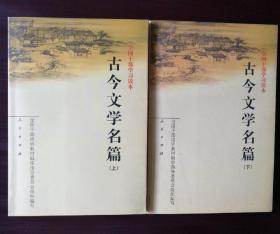 汉语语言文字基本知识读本——全国干部学习读本