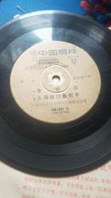 老黑胶木老唱片[东方红][大海航行靠舵手] 33转小黑胶唱片
