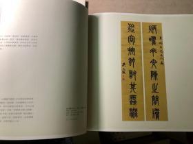 梓轩藏品：藏瓷、藏字。两册合售