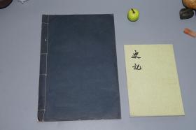 【日本原版】《颜真卿： 裴将军碑》 （大16开 线装 -晚翠轩 民国时期）1924年版 少见 品好◆ [【附赠《唐颜真卿书东方朔画赞》一册 -影印善本碑帖 颜体草书 极富张力 //字帖 法帖 拓本 研究临摹艺术文献 -可参照“颜真卿书裴将军诗 祭侄文稿 多宝塔碑 争座位帖 麻姑仙坛记 颜氏家庙碑”]