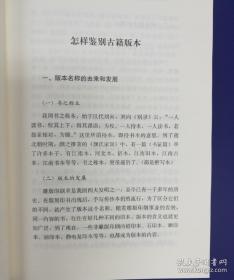 《吴门贩书丛谈》（上下全二册）精装光边本，钤印“十年辛苦为儿孙”（朱文）闲章一枚，限量30套