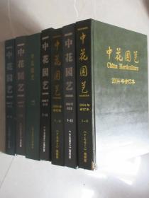 中花园艺 2000-2004年 共48期 共7本 精装合订本 详见描述