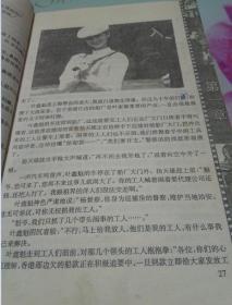 上海风云--电视文学小说