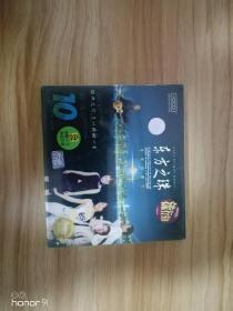 东方之珠DVD