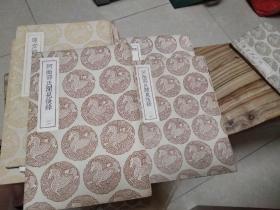 丛书集成初编  河南邵氏闻见后录  1936年初版商务印书馆