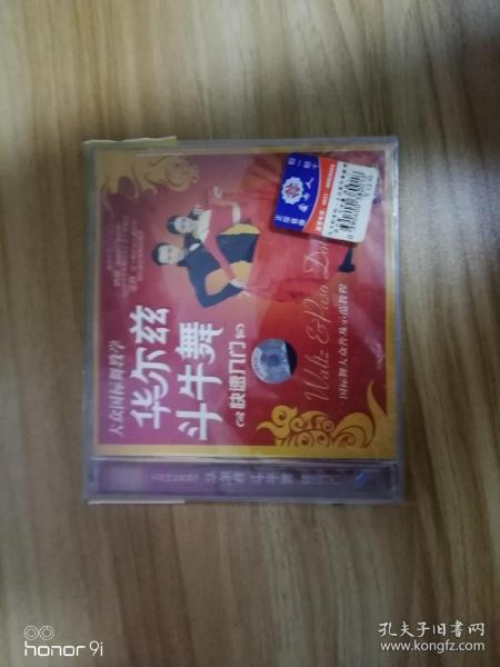 华尔兹斗牛舞DVD